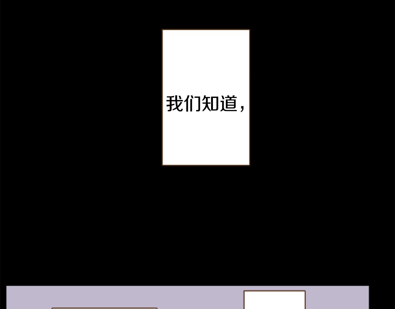 哥哥~請你收養喵 - 第247話 愉快的慶典準備8(1/2) - 3