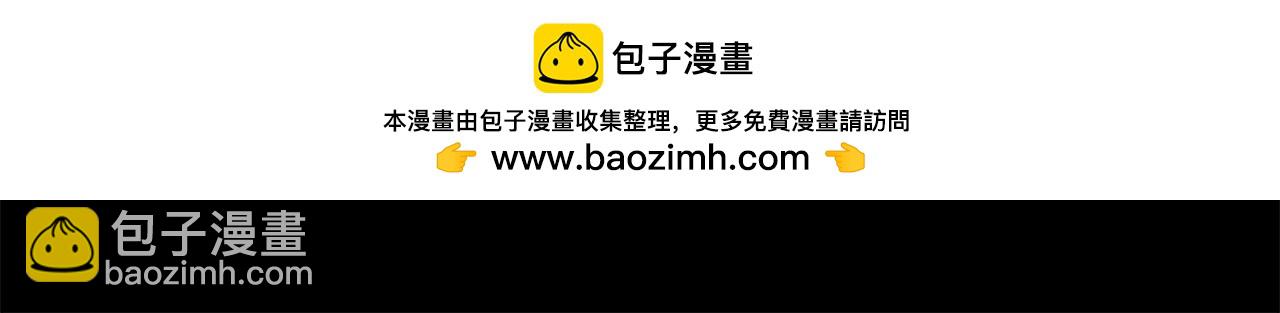 哥哥~請你收養喵 - 第279話 神樂依舊未停 - 2