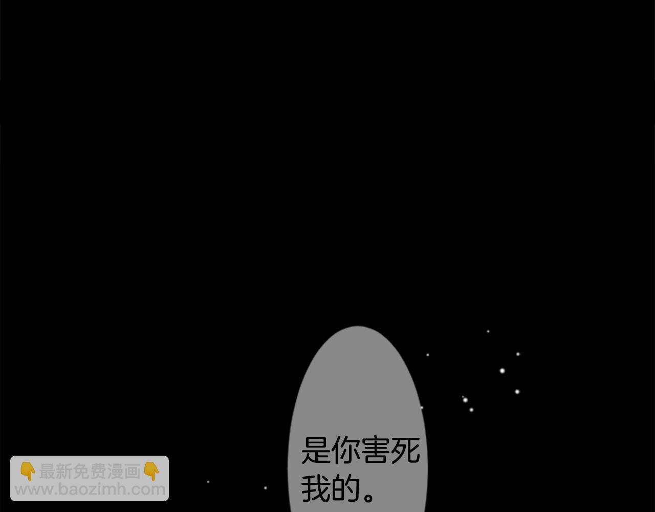 哥哥~請你收養喵 - 第33話 魔法師和惡魔貓1(1/3) - 3
