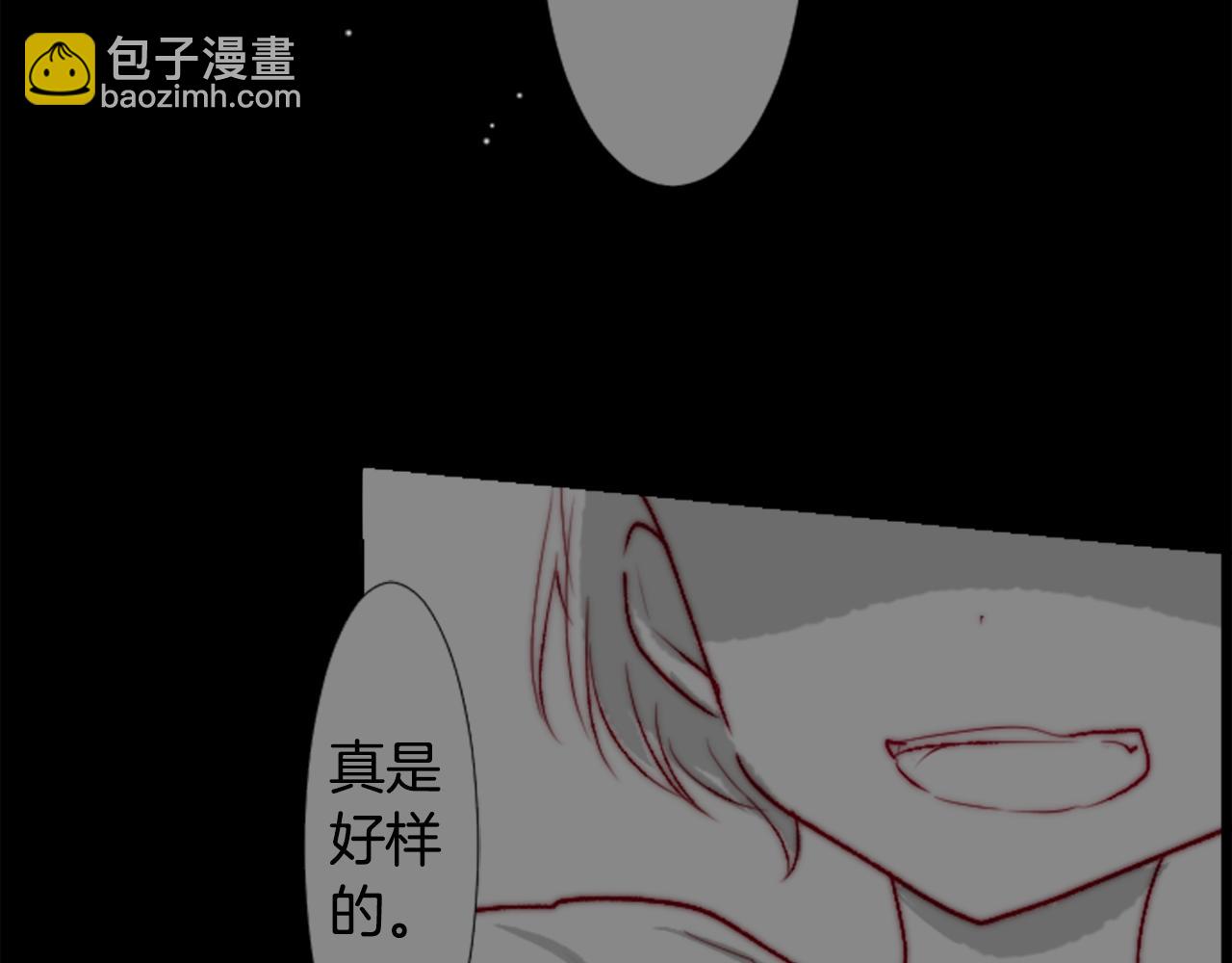 哥哥~請你收養喵 - 第33話 魔法師和惡魔貓1(1/3) - 4
