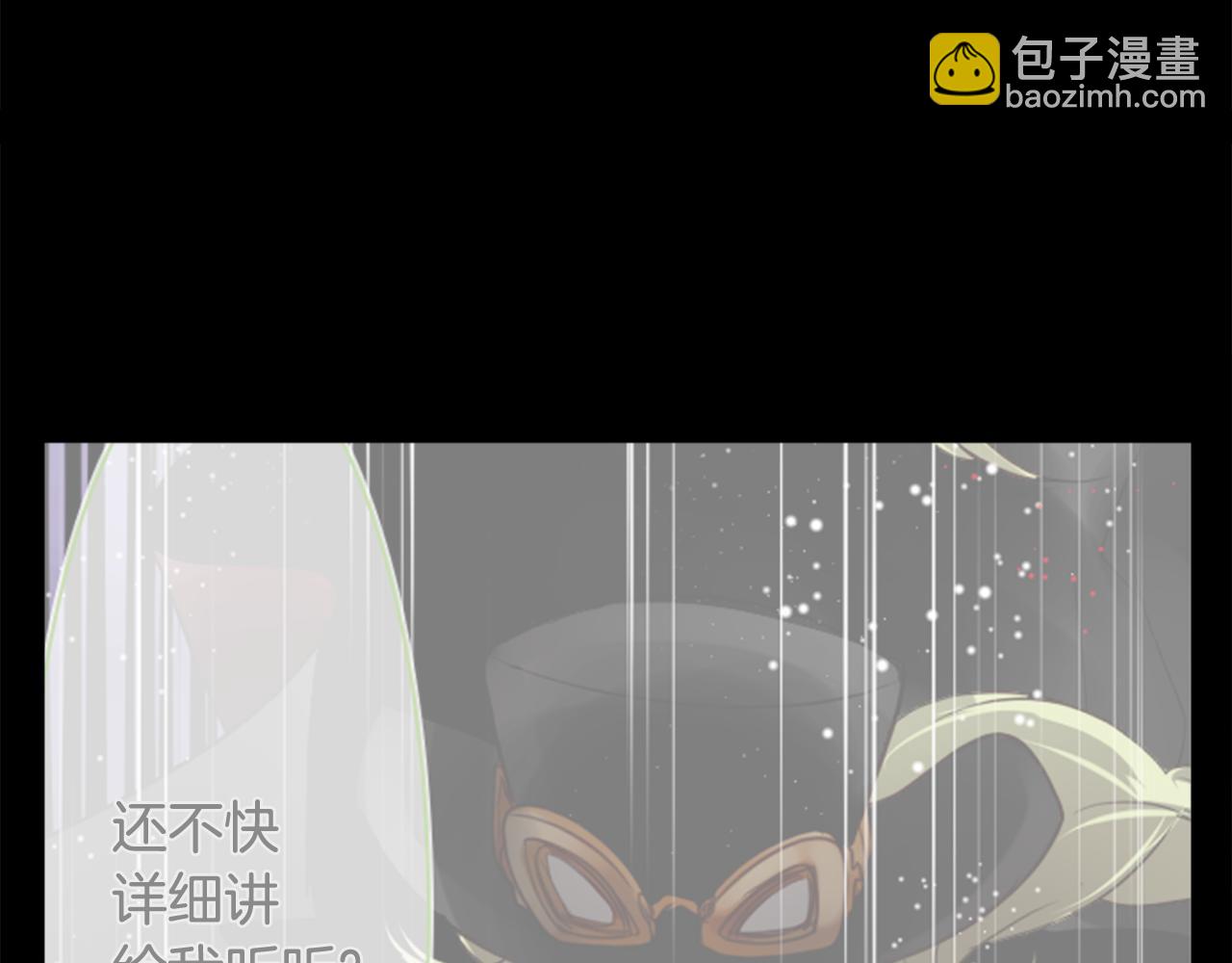 哥哥~請你收養喵 - 第39話 瘋狂的藥劑師(1/3) - 2