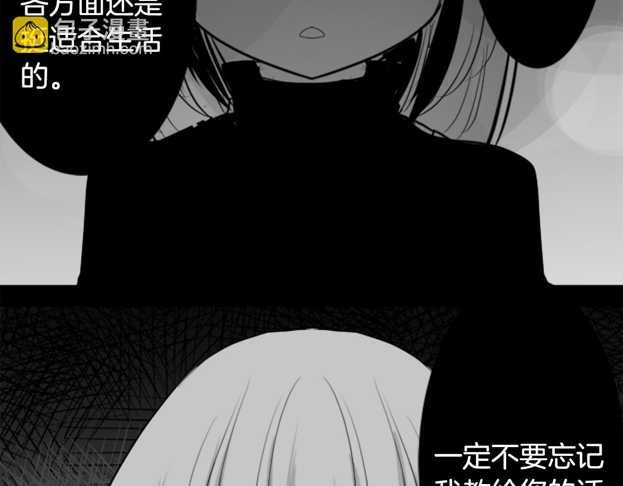 哥哥~請你收養喵 - 第47話 希望您能找到(1/2) - 3