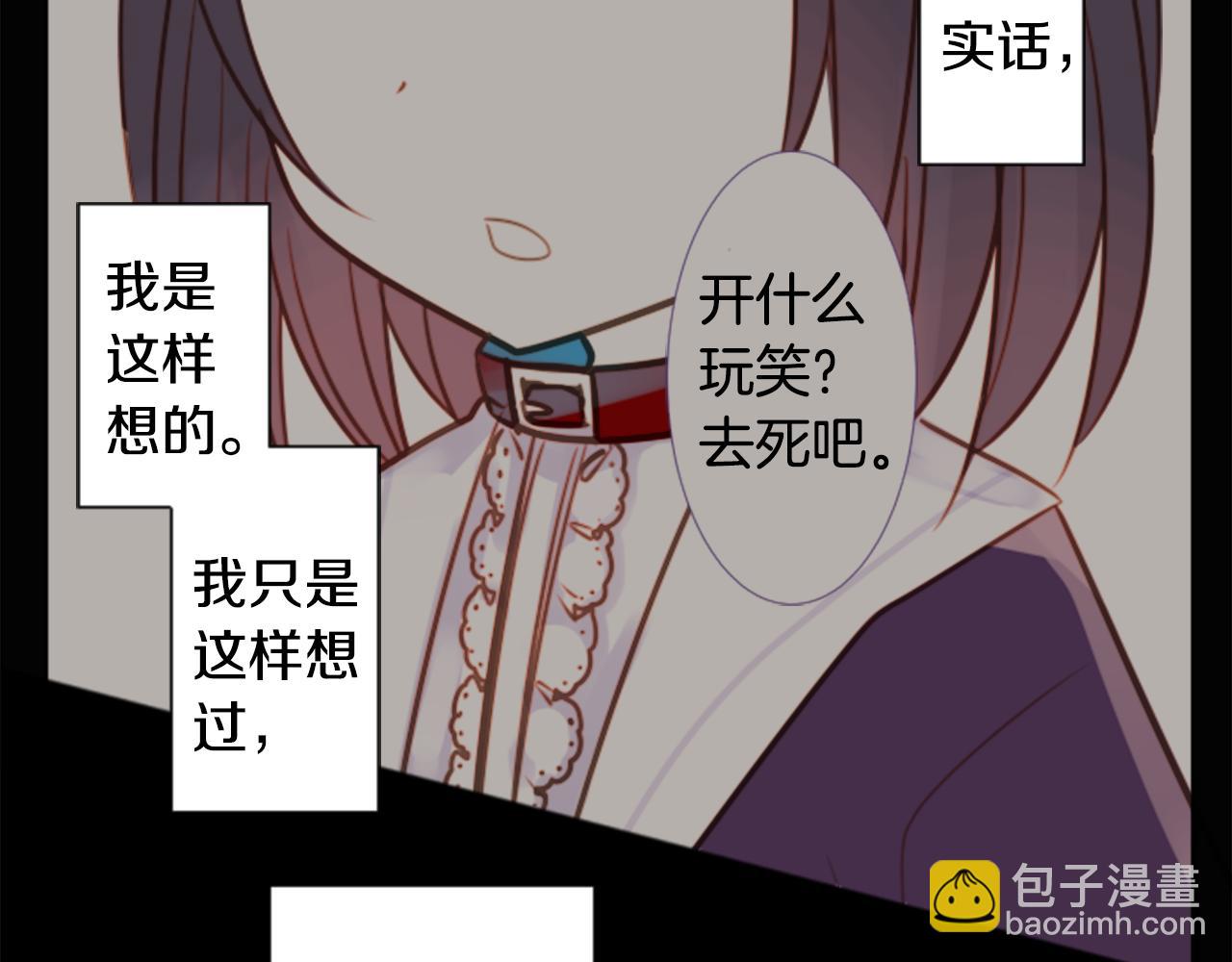 哥哥~請你收養喵 - 第65話 即便是這樣(1/3) - 5
