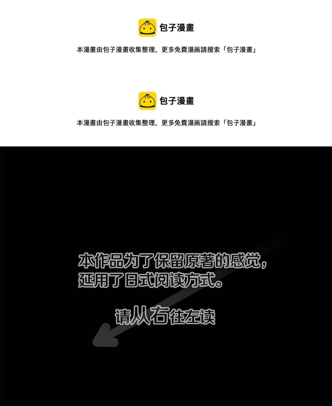 哥哥~請你收養喵 - 第73話 彼得·拉潘綜合症3(1/2) - 1