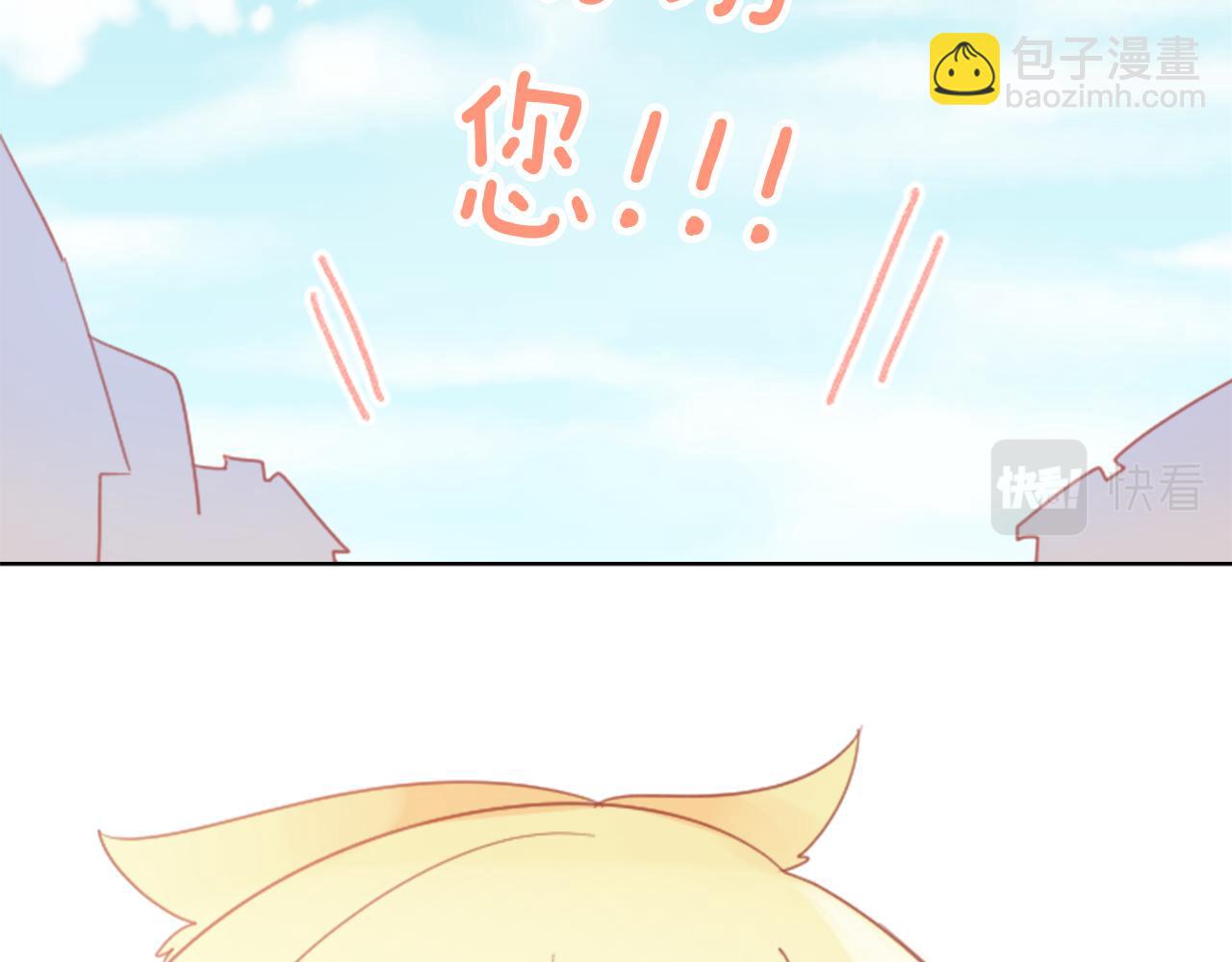 哥哥~請你收養喵 - 第81話 mont dip2(1/2) - 4