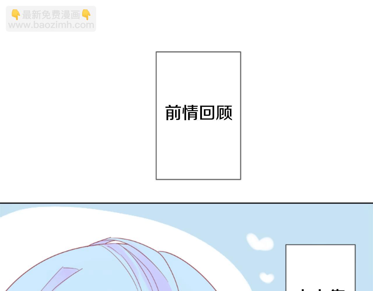 哥哥~請你收養喵 - 第83話 mont dip4(1/2) - 3