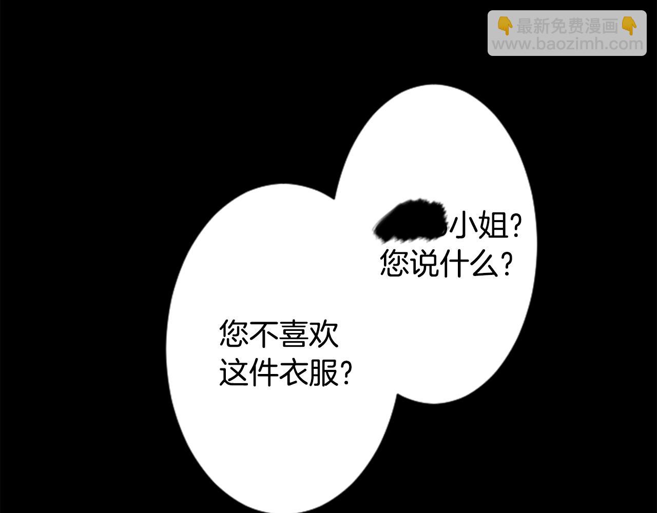 哥哥~請你收養喵 - 第89話 下午2點之後的顏色(1/2) - 3