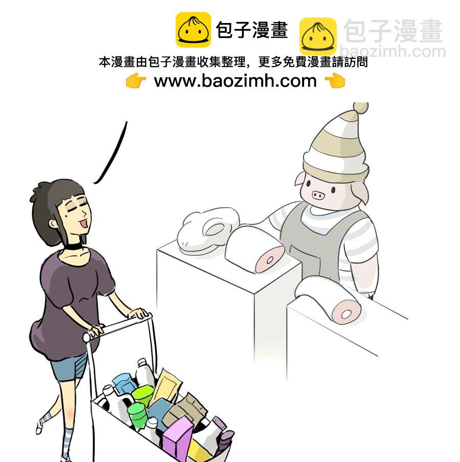 給姐笑一個 - 購物前後 - 2