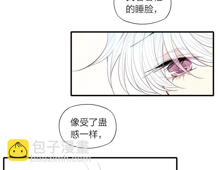 《給我哭》-辭淺而情深 - 第88話 和男生相親？！(2/2) - 4