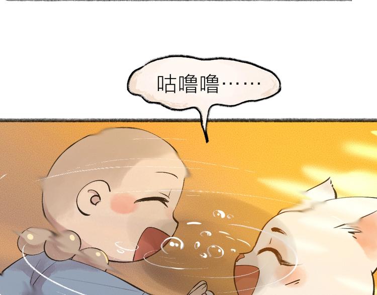 給我來個小和尚:歡迎來到妖怪鎮 - 第38話 照片(2/2) - 3