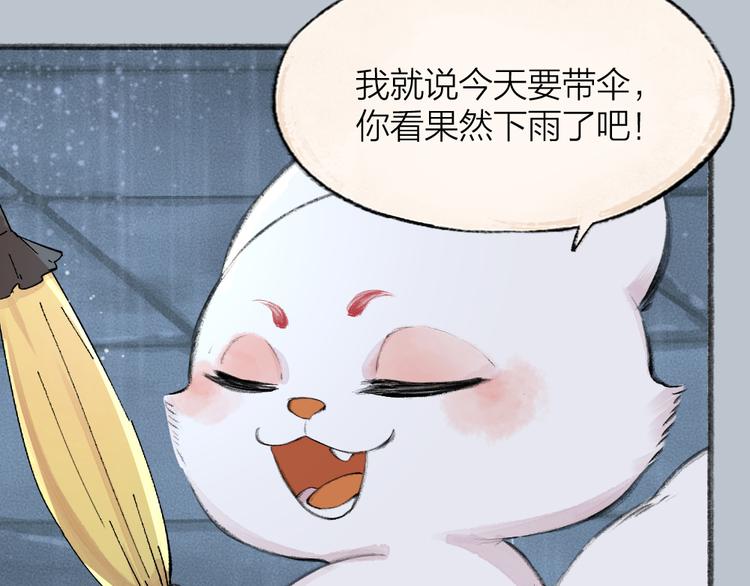 給我來個小和尚:歡迎來到妖怪鎮 - 番外篇 撿到小動物＆打傘(2/3) - 2
