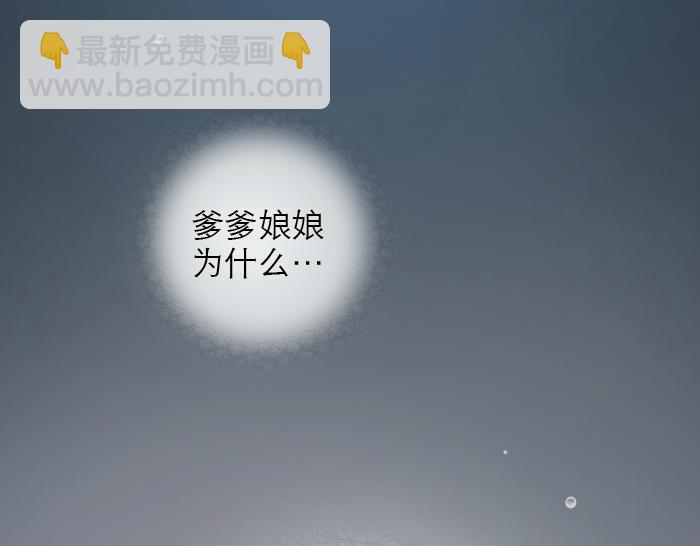 給我來個小和尚:歡迎來到妖怪鎮 - 第26話 我是你的頭髮了，你來梳我吧！ - 2
