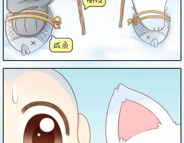 給我來個小和尚:歡迎來到妖怪鎮 - 第28話 你是我的啦！ - 3