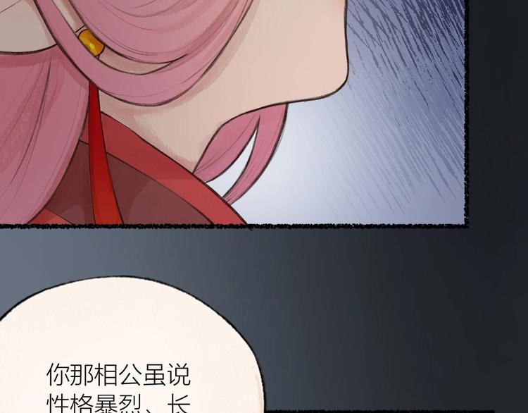 給我來個小和尚:歡迎來到妖怪鎮 - 番外 白骨精(2/3) - 4