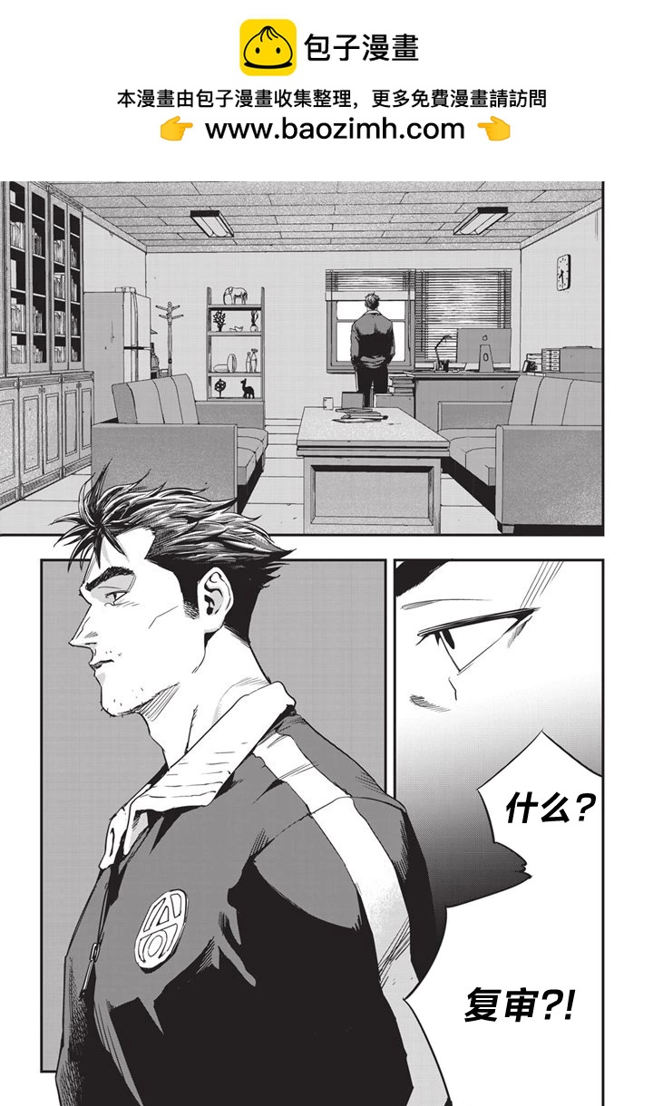 格技3班 - 第10話 - 2