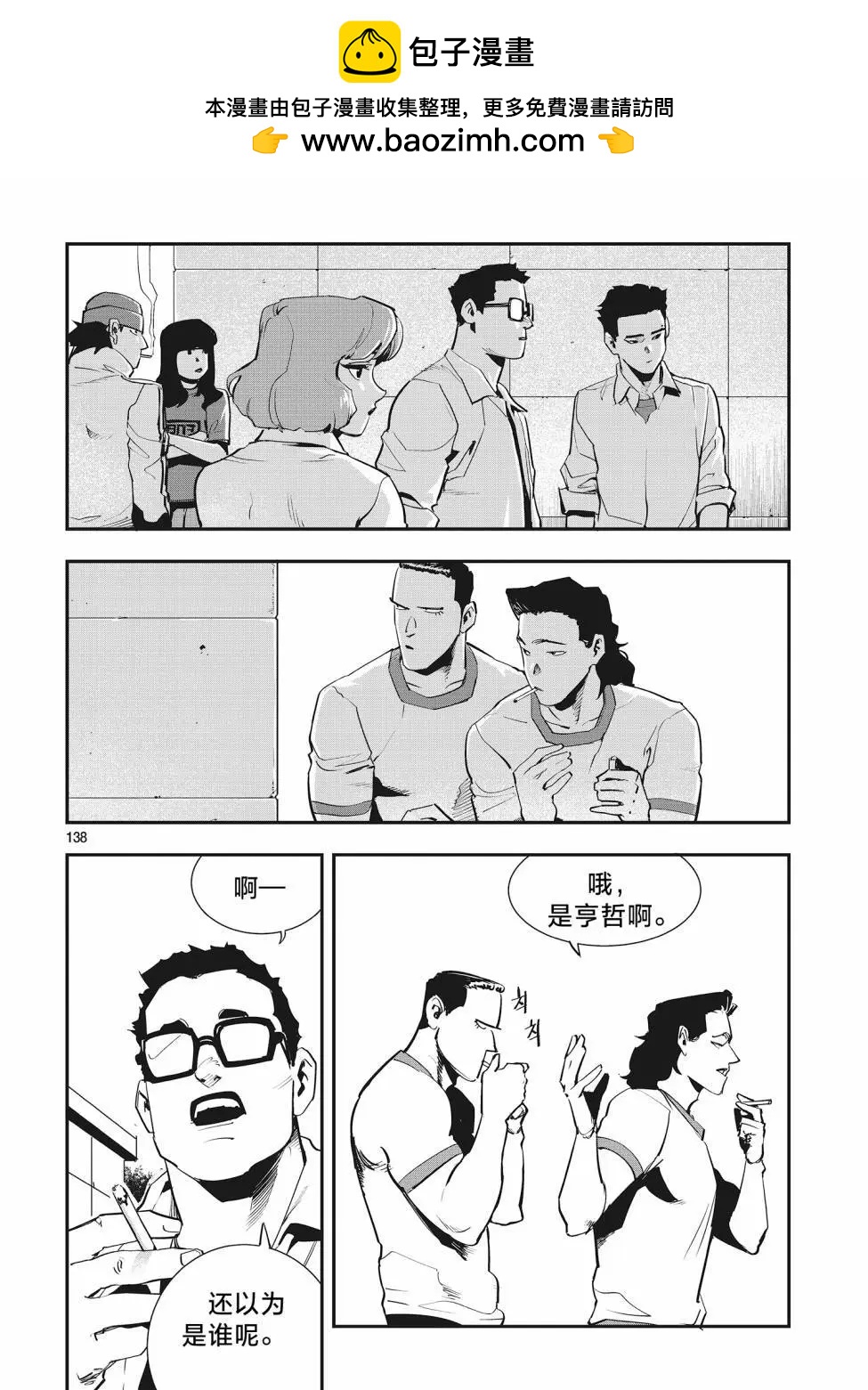 格技3班 - 第28話 - 2