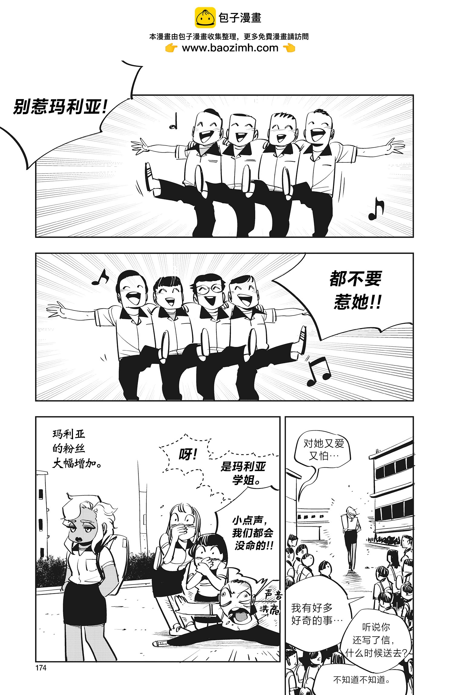 格技3班 - 第37話 - 2