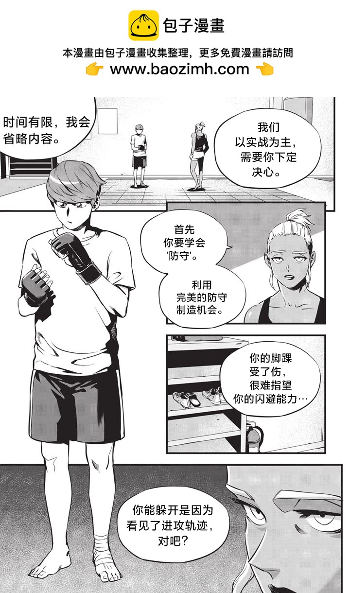 格技3班 - 第04話 - 2