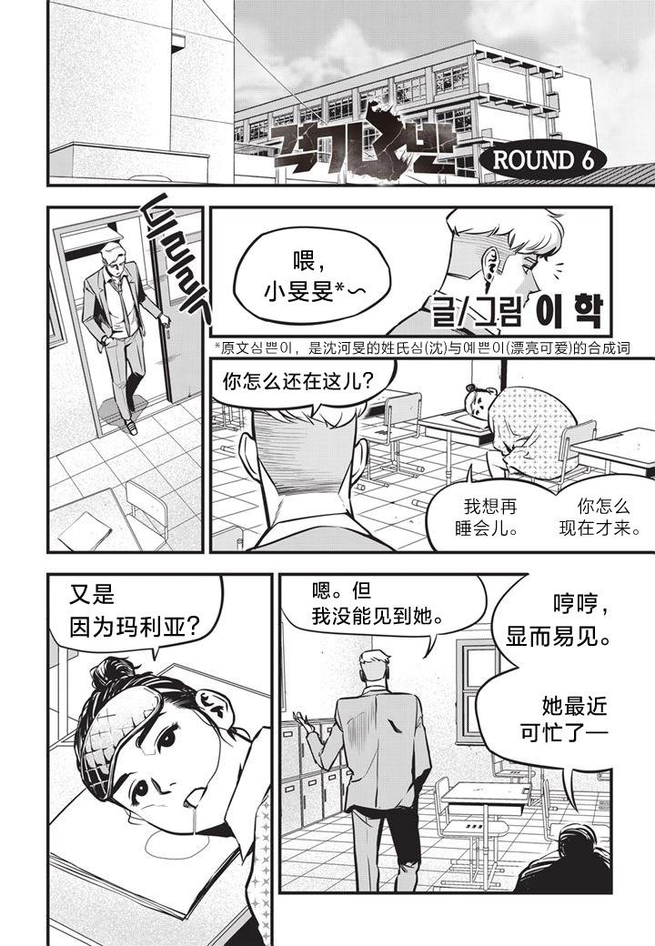 格技3班 - 第06話 - 1