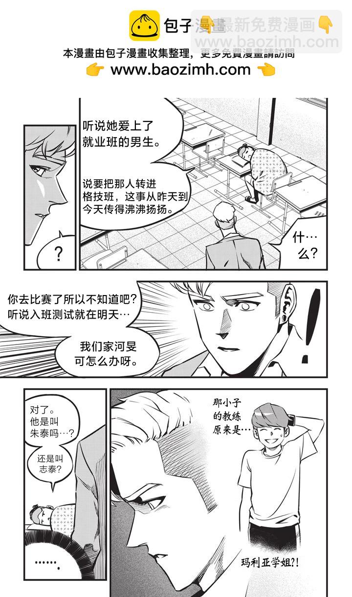 格技3班 - 第06話 - 2