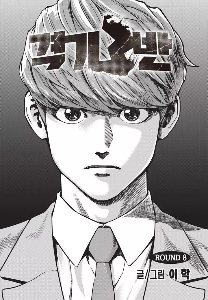 格技3班 - 第08話 - 1