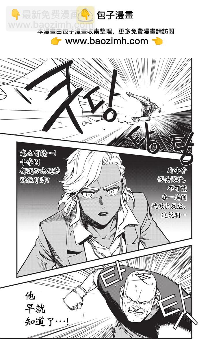 格技3班 - 第08話 - 2
