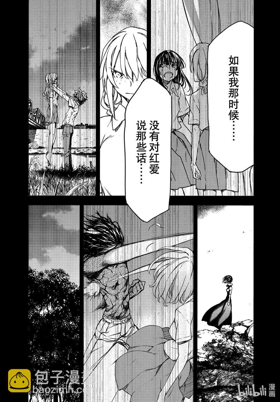 格萊普尼爾 - 69 姐姐的願望 - 2