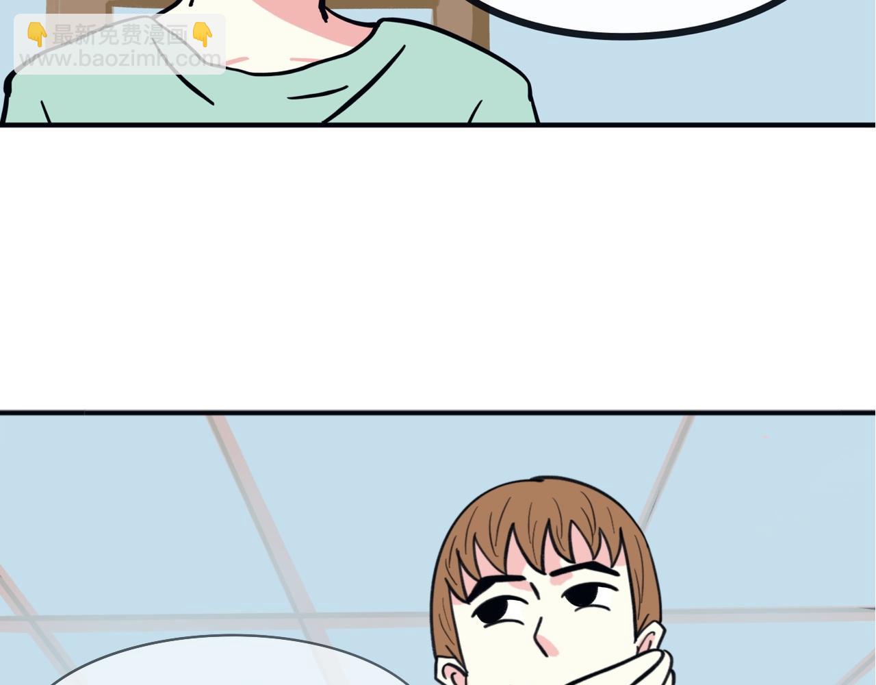 哥倆不好 - 班長好像喜歡我 - 3