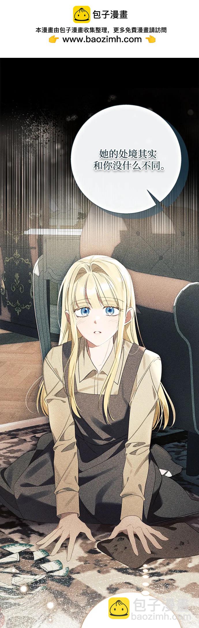 根本不是普通的穿書 - 第100話（最終話）(1/2) - 2