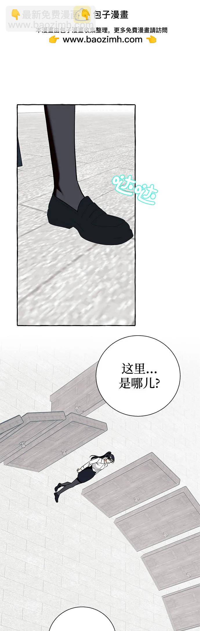 根本不是普通的穿書 - 第58話(1/2) - 2