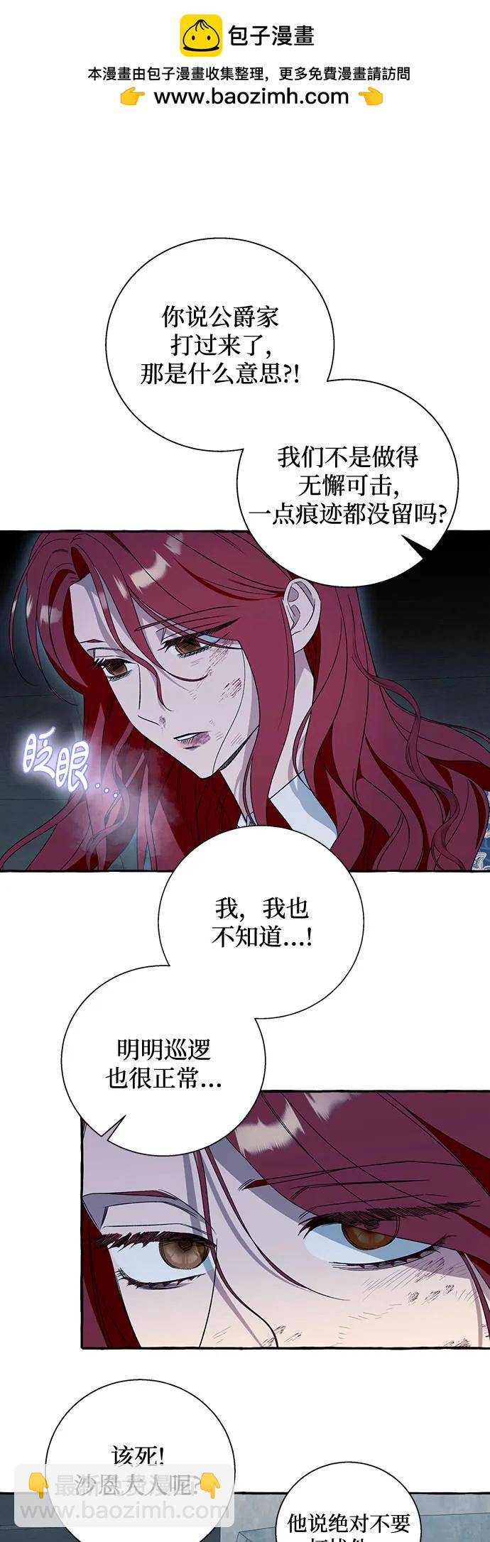 根本不是普通的穿書 - 第74話(1/2) - 2