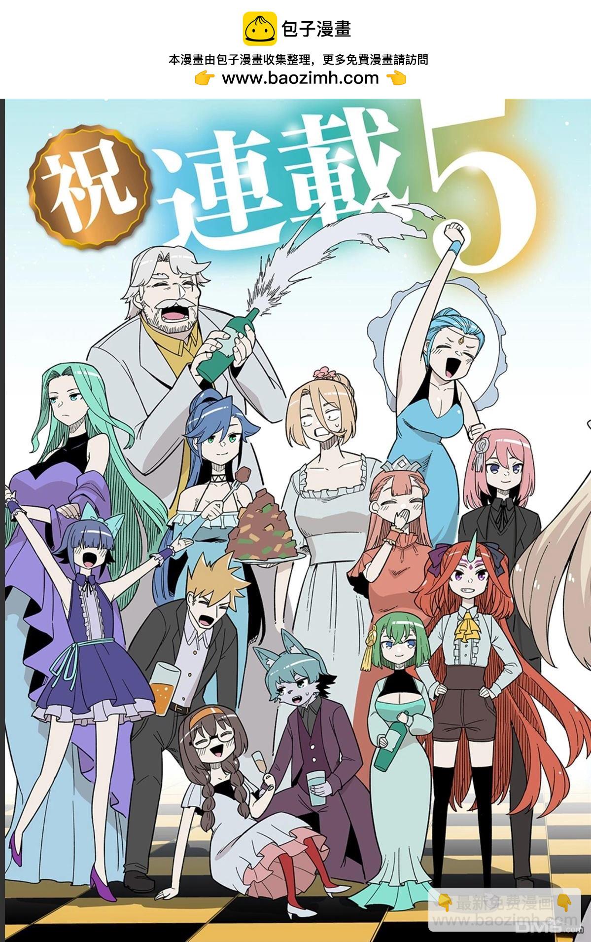 梗角色轉生太過頭了！ - 第30.2話 - 2