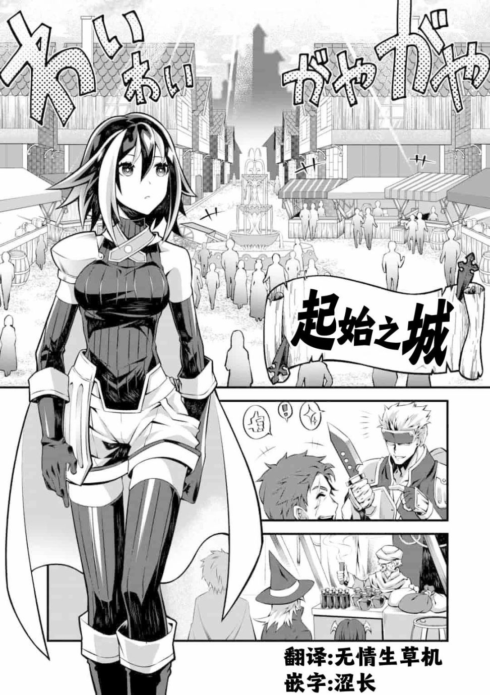 Genocide Online - 第1.2話 - 1