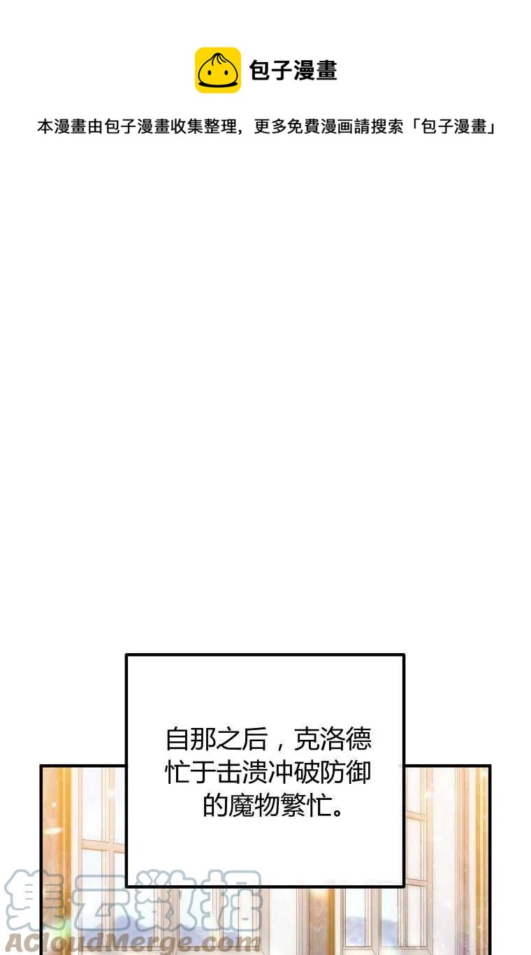 跟我離婚吧，老公 - 第22話(1/2) - 1