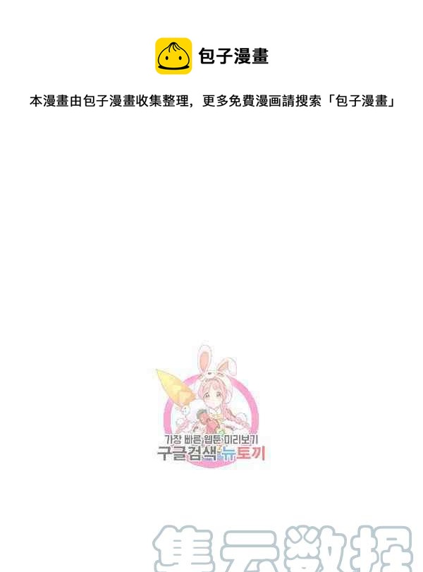 跟我離婚吧，老公 - 第30話(1/3) - 1