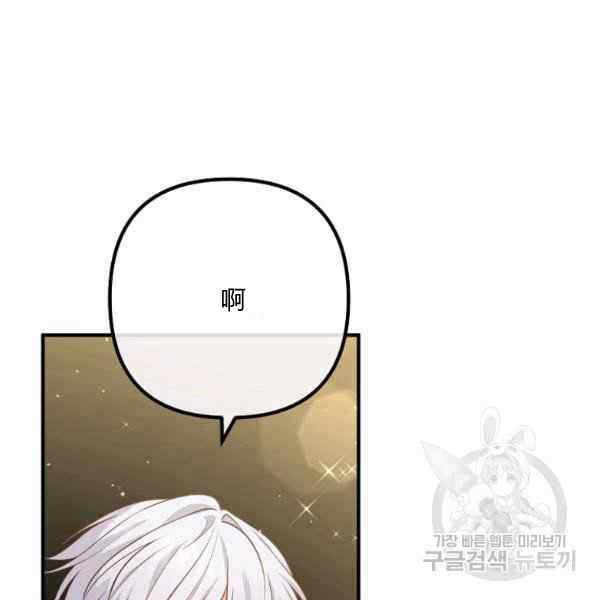 跟我離婚吧，老公 - 第30話(1/3) - 2
