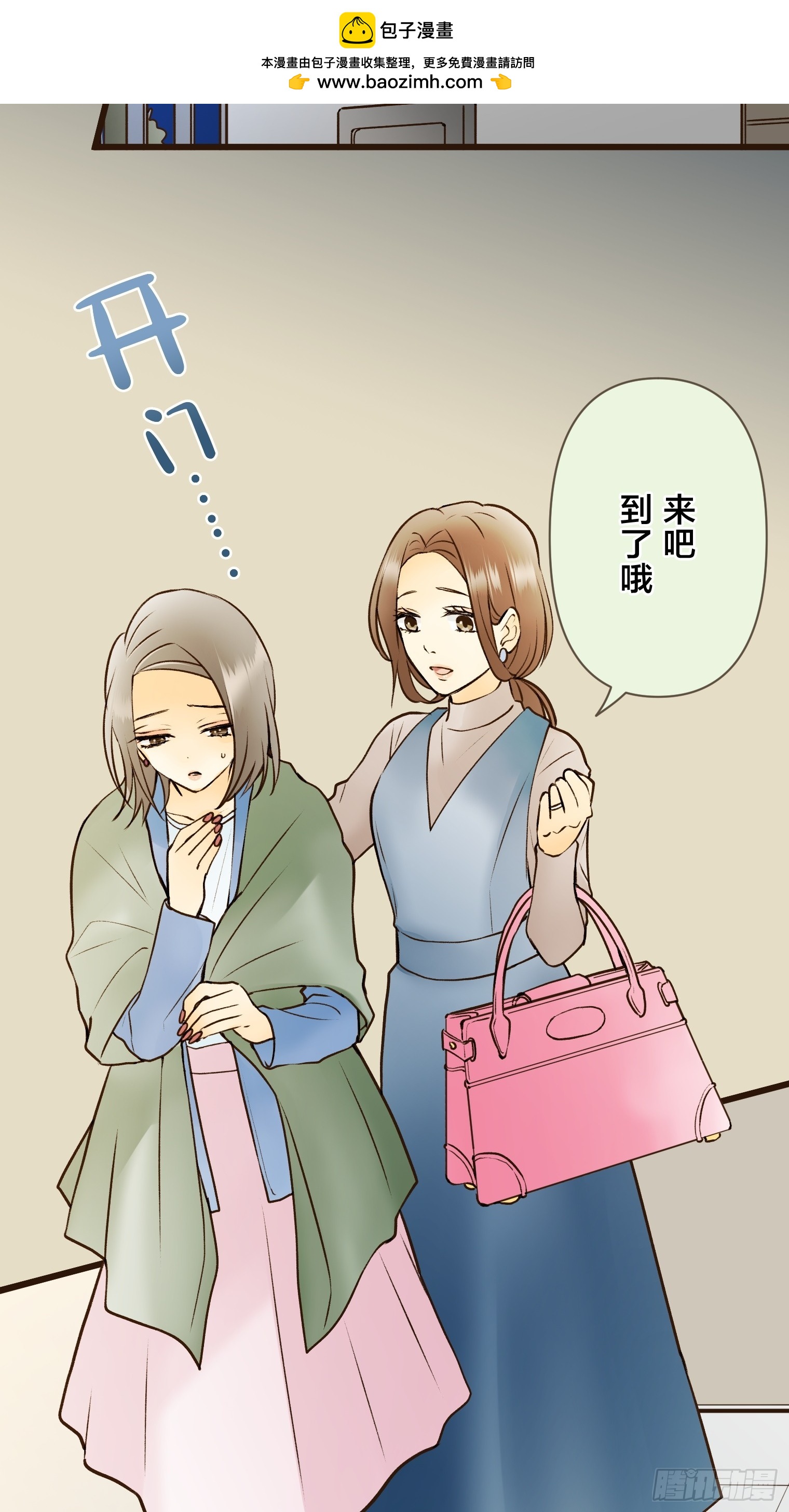 跟蹤狂男友 - 16(1/2) - 2