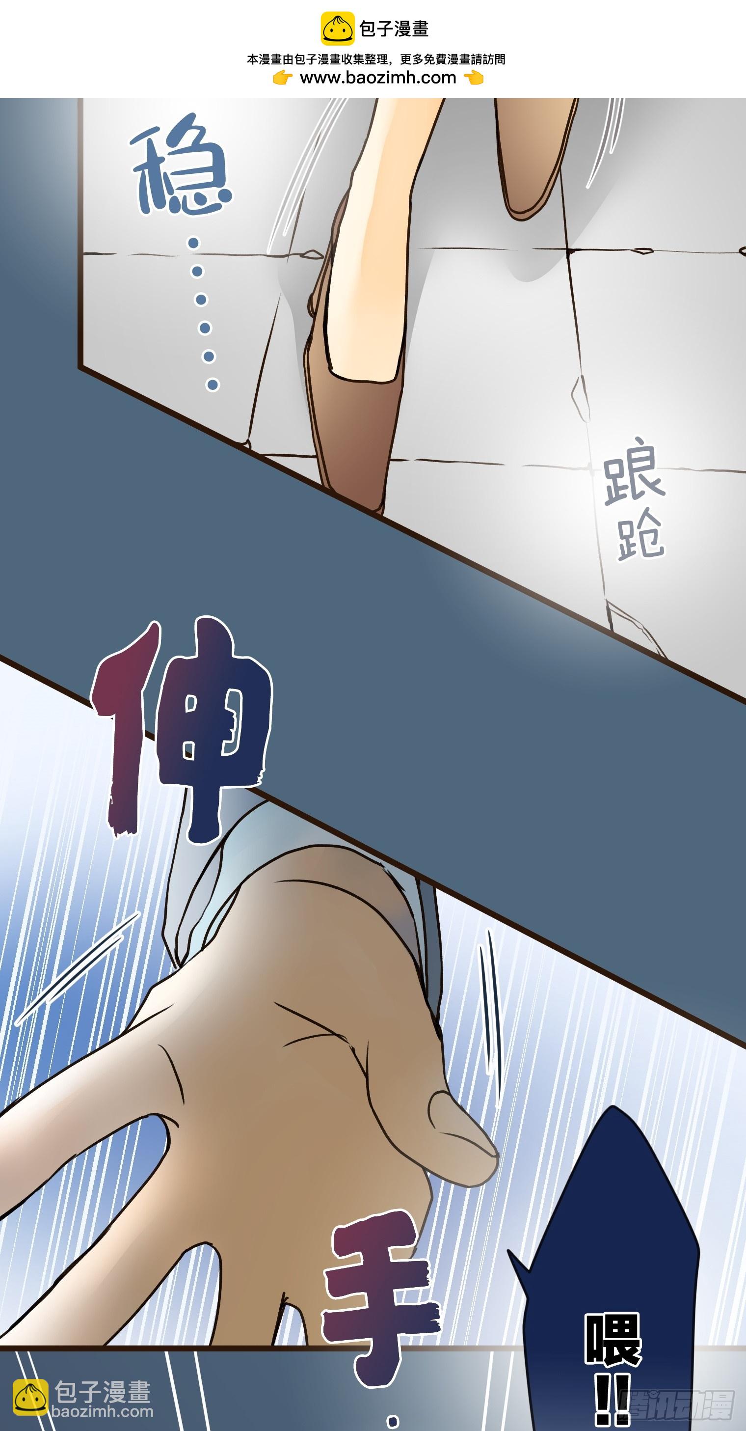 跟蹤狂男友 - 20(1/2) - 2