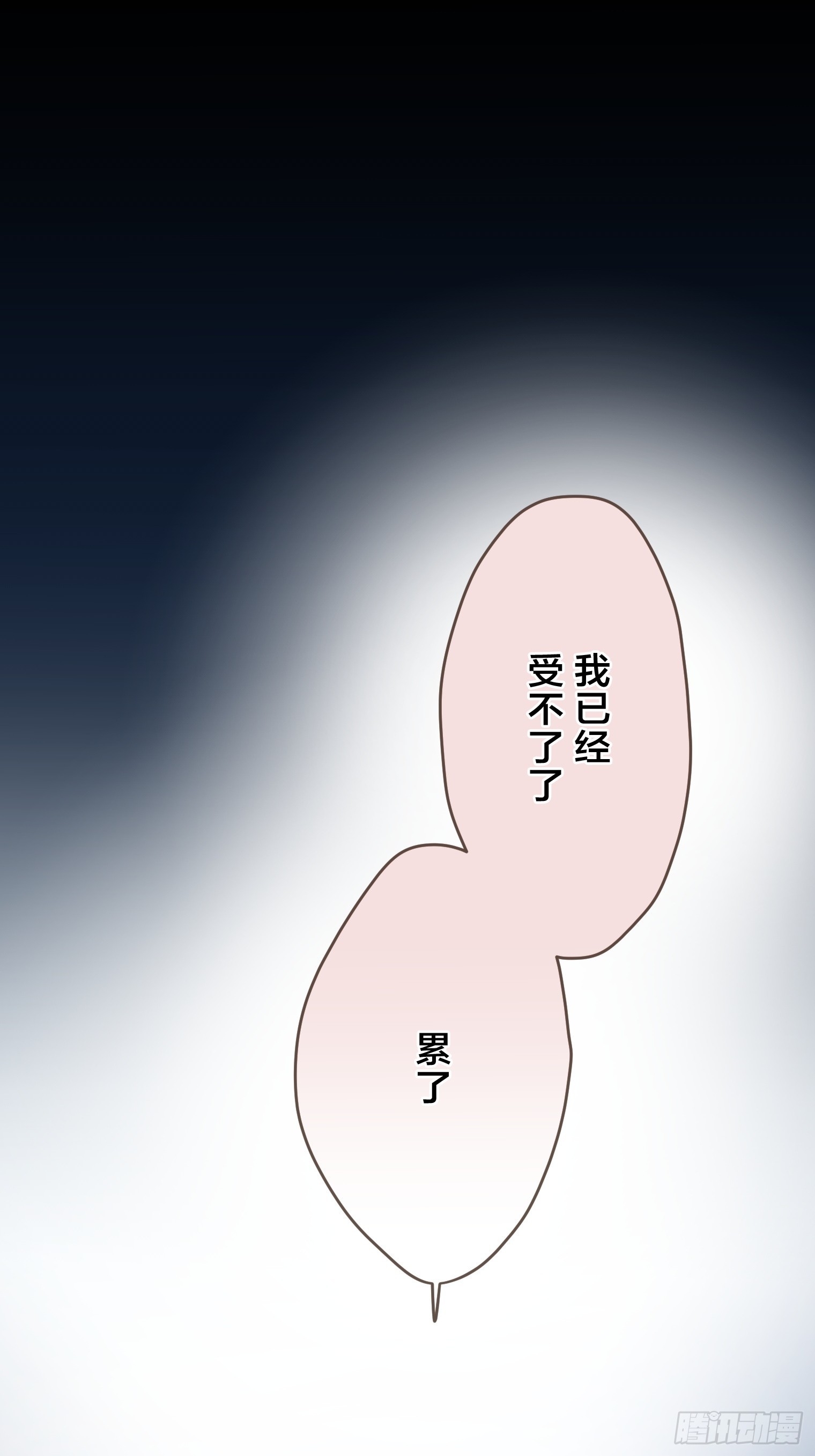 跟蹤狂男友 - 22(1/2) - 1