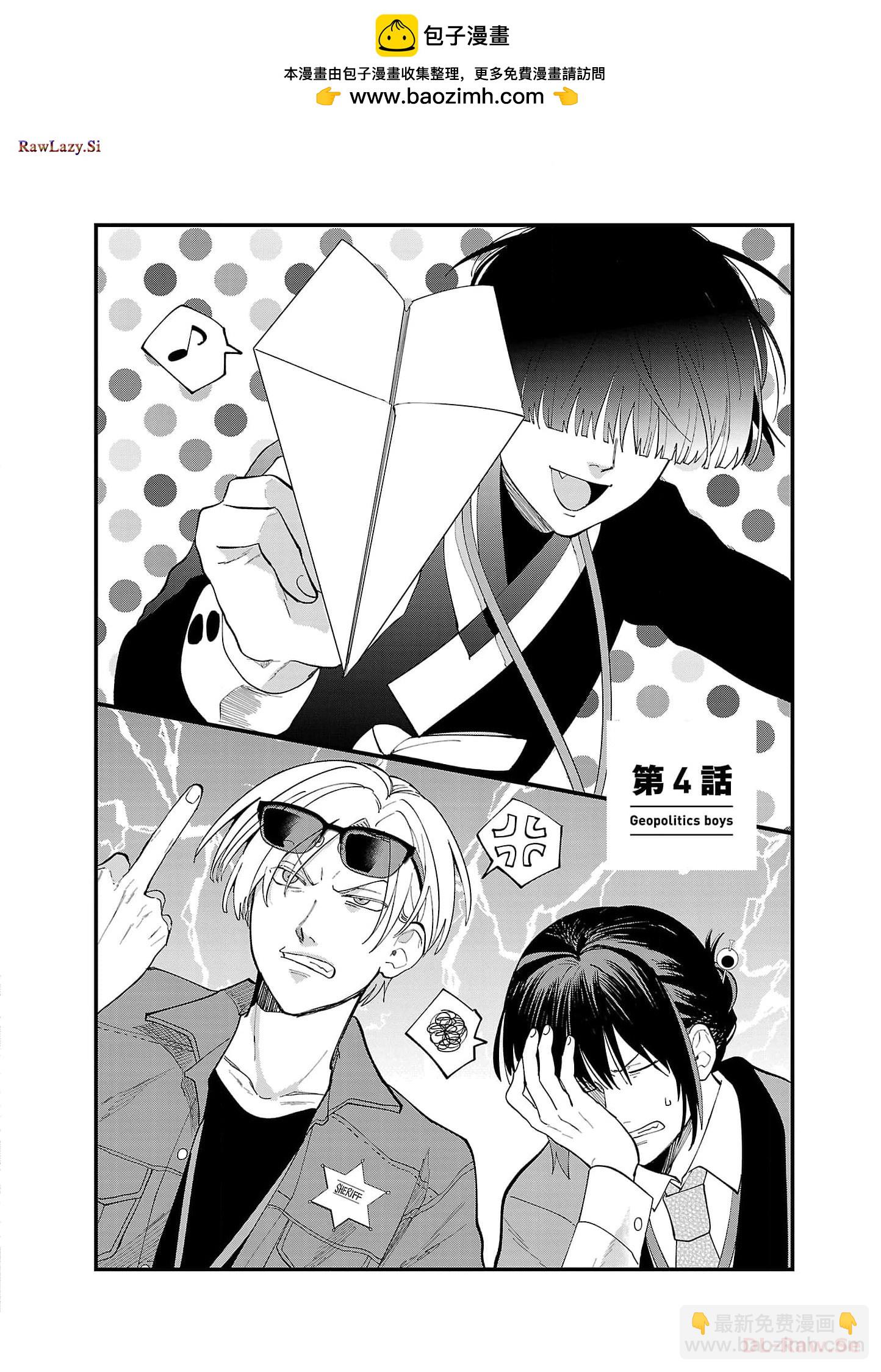 Geopolitics Boys - 04 - 2