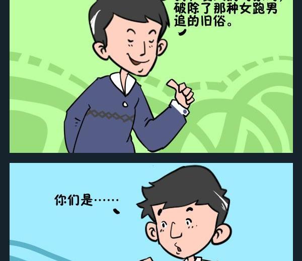 個人信息 - 2 搞對象 - 1