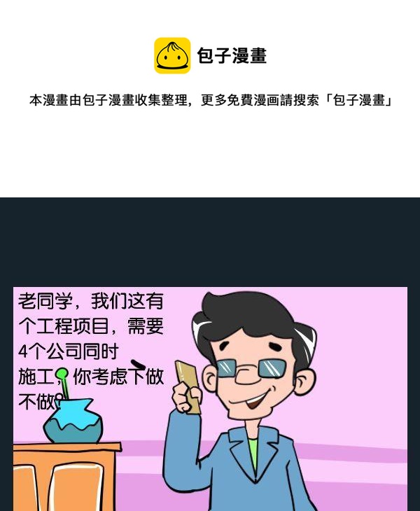 個人信息 - 6 工程 - 1