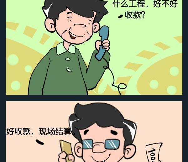 個人信息 - 6 工程 - 1