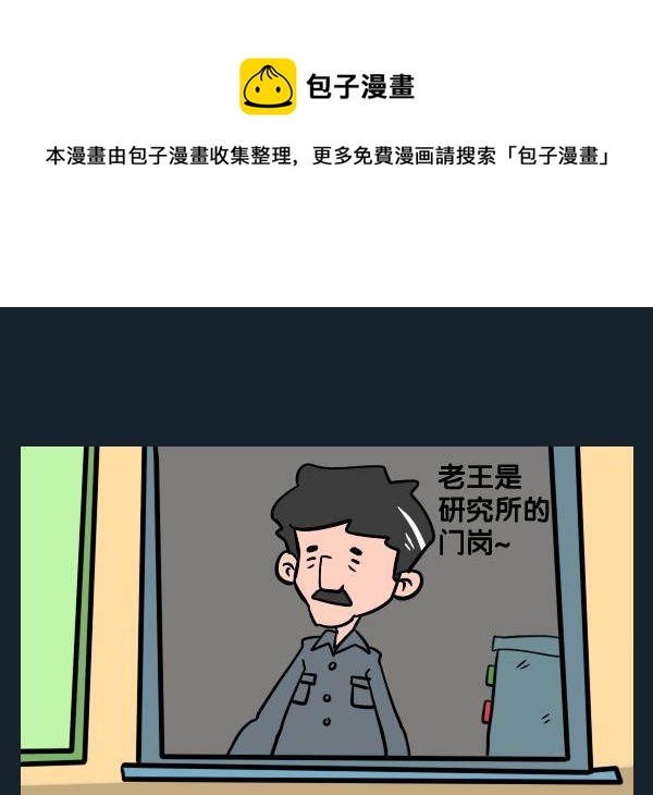 個人信息 - 8 工資低 - 1