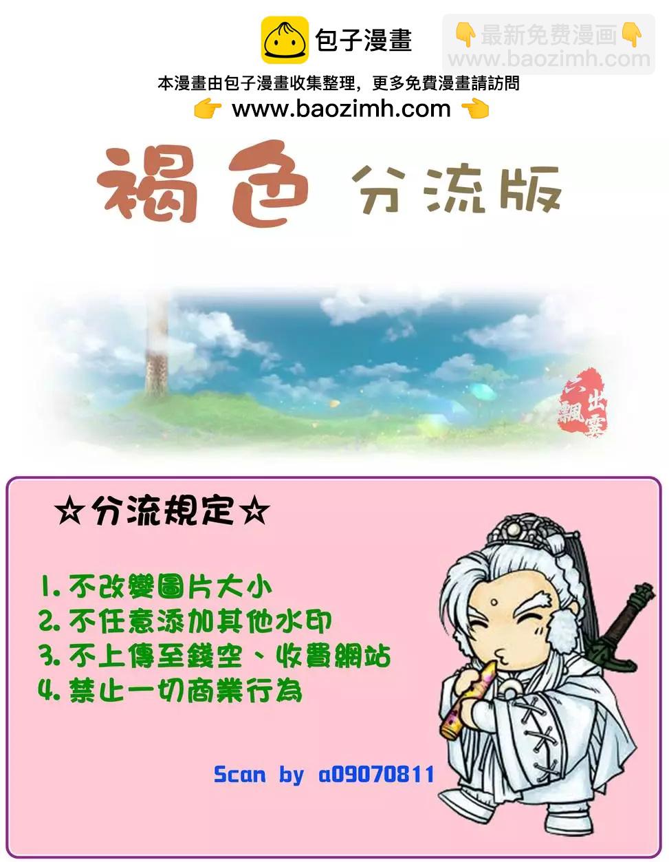 革神語～天啓劍神～ - 第12卷(1/4) - 2