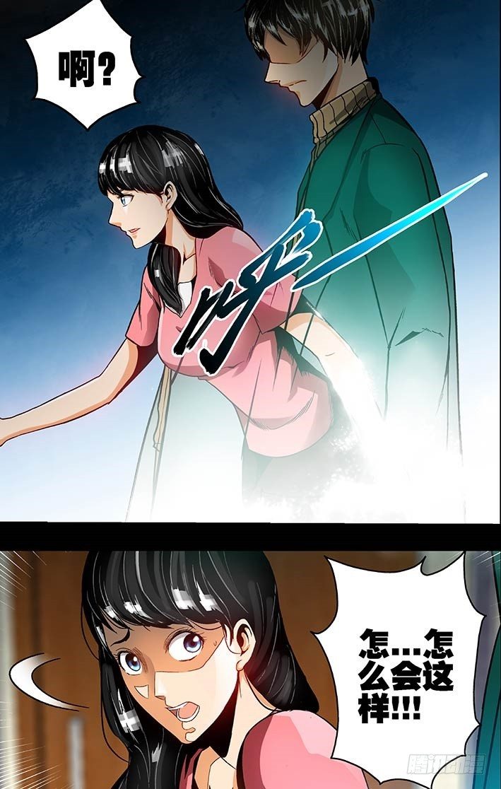 隔世禁區 - 第3話 夢之彼端（下） - 1