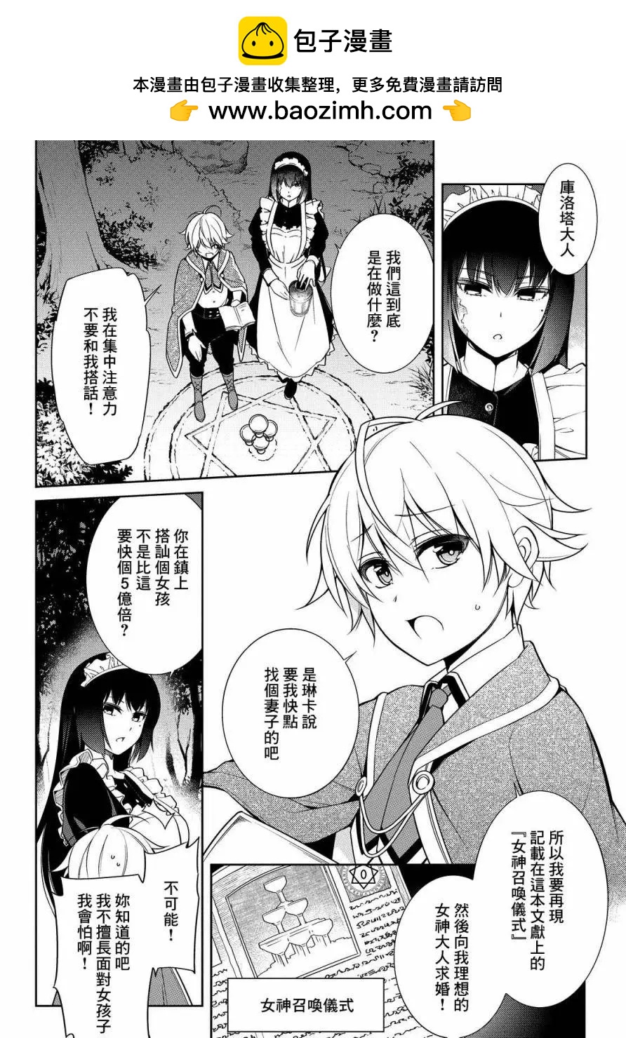 歌舞伎町的女王亞伊娜 - 第01話 - 2