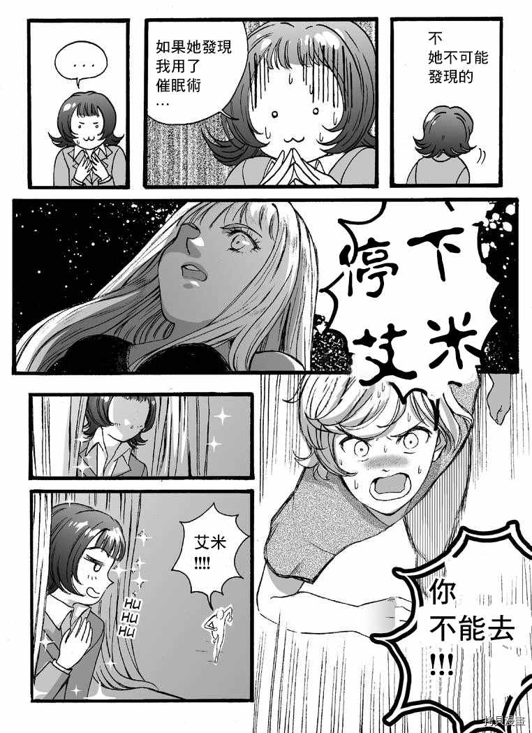 Giganticat5foot4 - 第2部4話 - 2