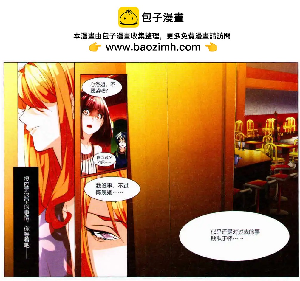Girls Club - 第6話 秘密 - 2