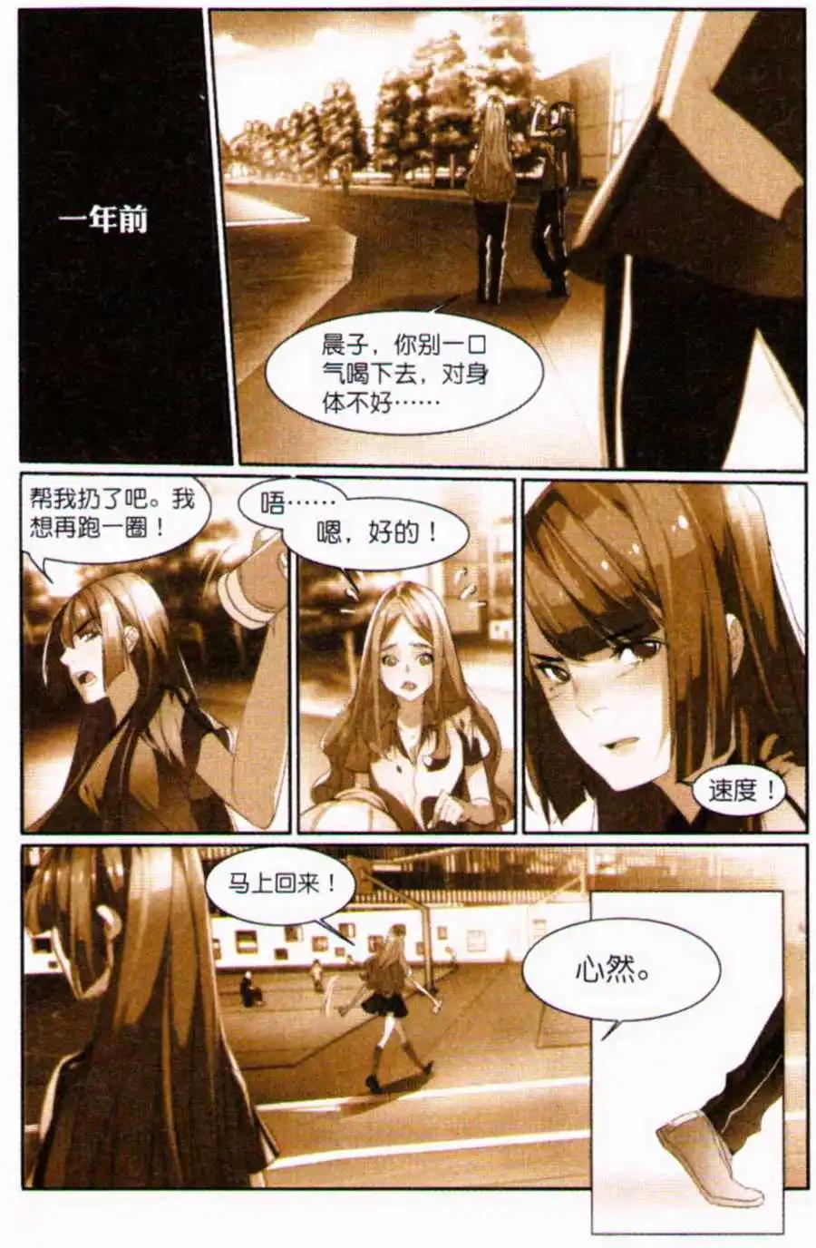 Girls Club - 第6話 秘密 - 3